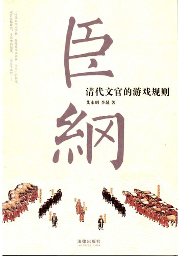 Chen gang