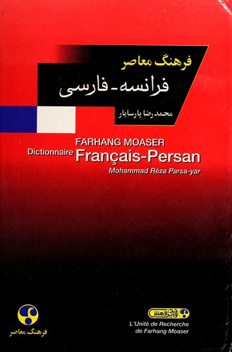 Farhang Moaser dictionnaire français-persan = by Mohammad Reza Parsa-yar cover