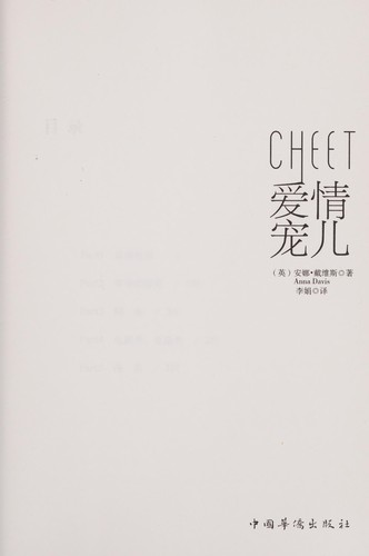 Ai qing chong er