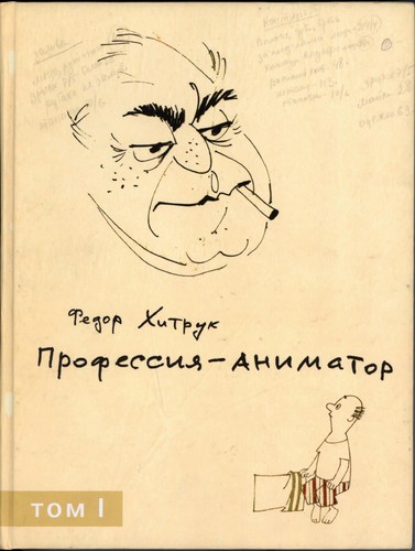 Professii︠a︡--animator by F. S. Khitruk cover