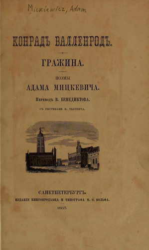 Konrad Wallenrod by Adam Mickiewicz cover
