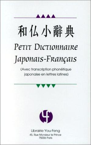 Petit dictionnaire japonais-français by Shanghai Translation Publishing House cover