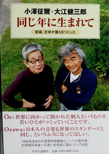 Onaji toshi ni umarete by Seiji Ozawa cover
