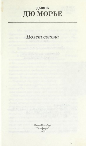 The Flight of the Falcon