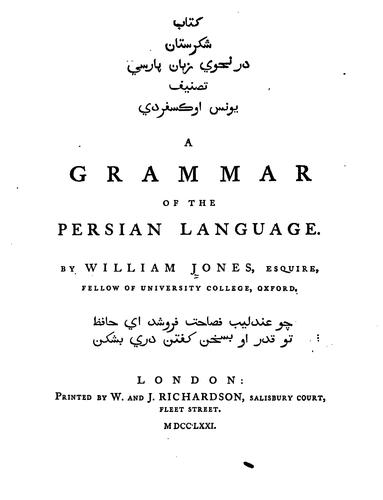 A grammar of the Persian language