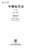 The Rise of Modern China