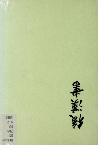 Hou Han shu