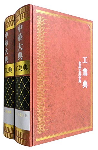 Zhonghua da dian