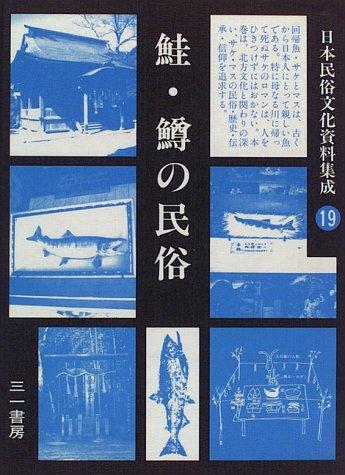 Kita no minzokushi