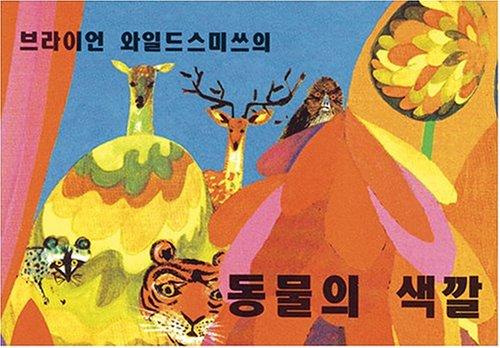 Brian Wildsmith's Animal Colors
