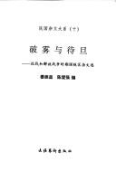 po wu yu dai dan