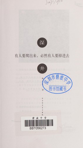 Shen jing