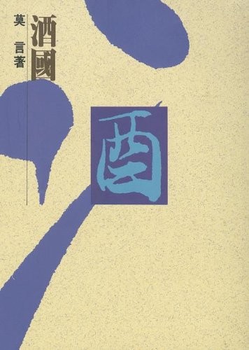Jiu guo