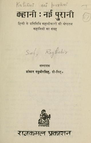Kahani