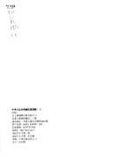 China trade law