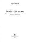 Slovo o polku Igoreve
