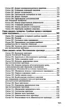 Kodeks zakonov o trude Rossiĭskoĭ Federat͡s︡ii
