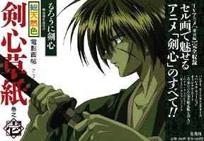 Rurouni Kenshin