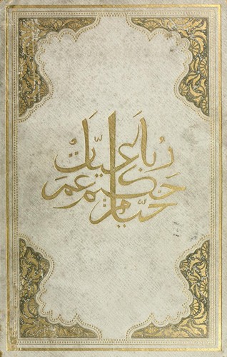 Rubāʻīyāt