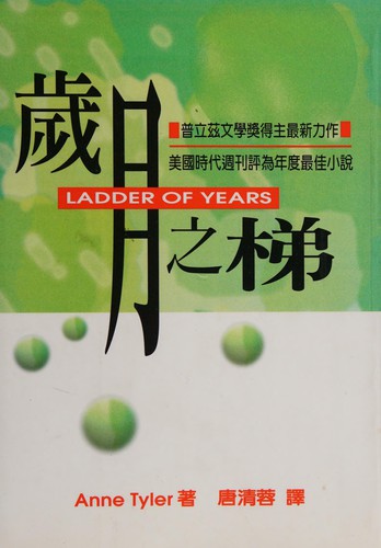 Ladder of Years