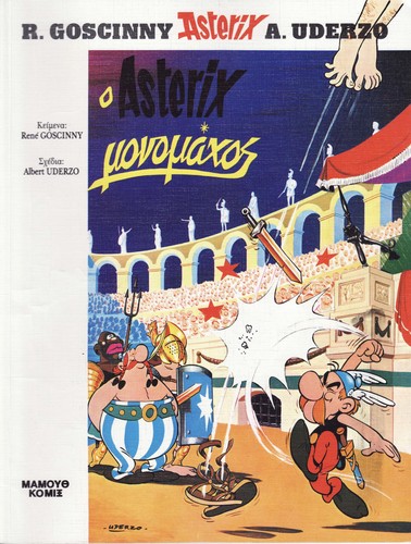 Astérix Gladiateur