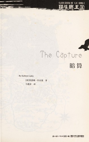 The Capture (Guardians of Ga'Hoole, Book 1)