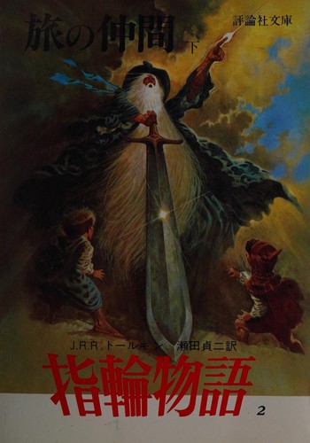 The Fellowship of the Ring